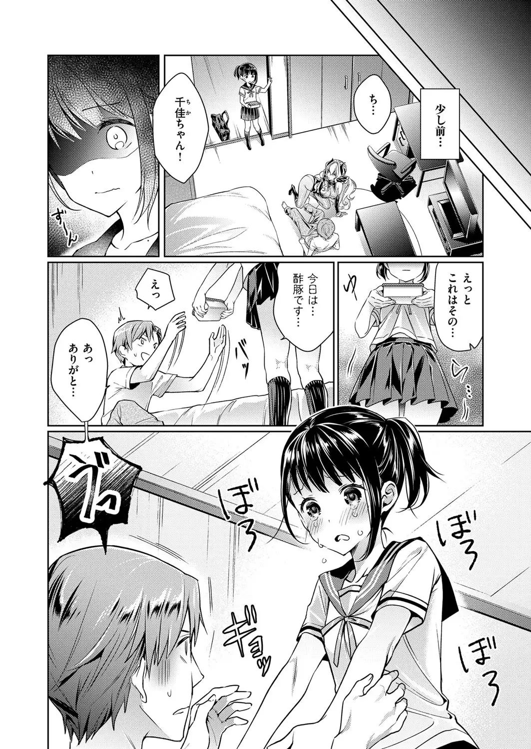 Yokubou Pandora Yokubou 1-2