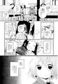[Anthology] Aya Yuri Vol. 1