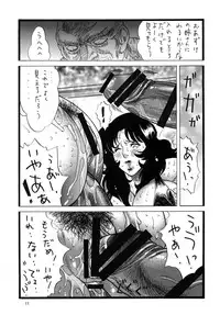 [Rippadou (Inugai Shin)] Goriman 5 (Various) [Digital]