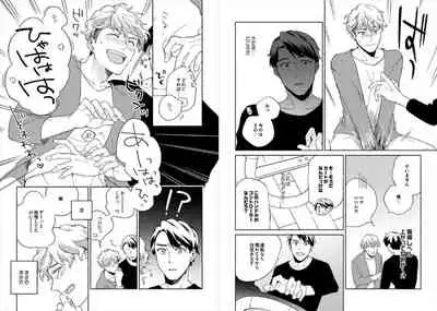 [Ayahira Satoru] Cigar Sweet [Gappon Ban]