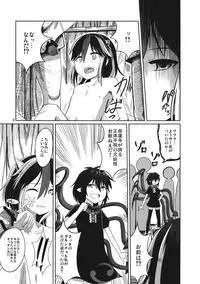 (Reitaisai 11) [AZUKI SHOT (Azuki)] Reverse Sexuality (Touhou Project)