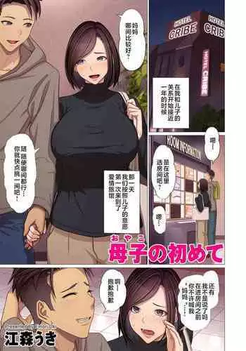 巨乳小学生Uちゃん