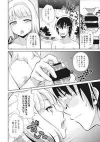 COMIC Ananga Ranga Vol. 10 [Digital]