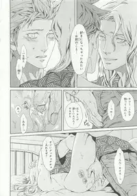 [Anthology] Pink Gold 6