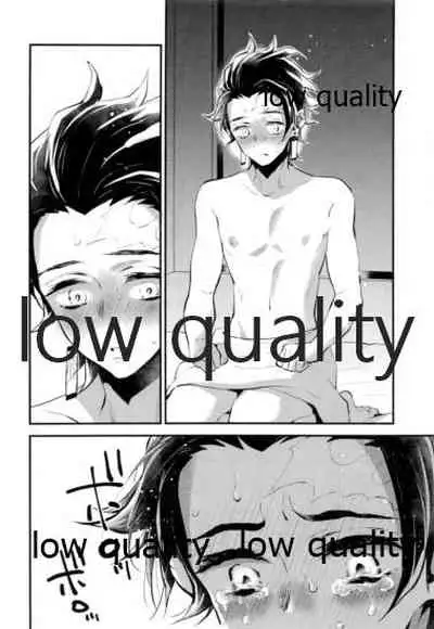 Warui Hito.