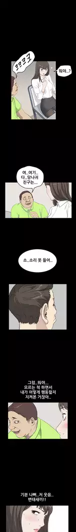 Si-Eun Ch.0-38