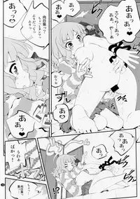 (C88) [Purimomo (Goyac)] Himegoto Flowers 8 (YuruYuri)