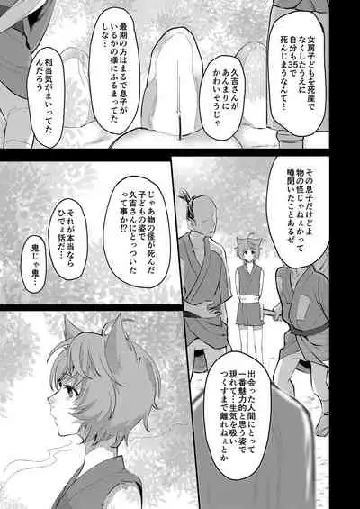 Shuuaku no Daishou