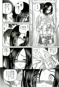 [SHION] Etsuraku no Misshitsu