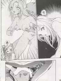(C54) [Koa (Various)] DENGEKI INUOH 1998 SUMMER (Various)