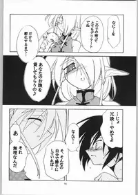 (SC21) [(Yuu) Adashino Suisan (Isshi Taira)] Shin
