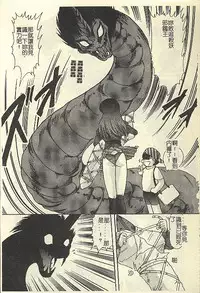 [Kamitou Masaki] Kantou Usagigumi [Chinese]