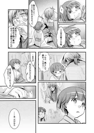 [TWILIGHT DUSK (Aya) Kakeochi Shoujo Netorare ~Soushuu + Kanketsuhen~