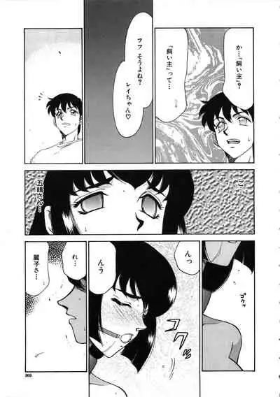 Yuukyuu no Toki