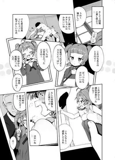 [Tottotonero Tarou.] Katekyo manga 1 ~ 24 p