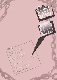 [Shiroi Shinoshino (Shinoda Kazuhiro)] Kakawamo [Digital]