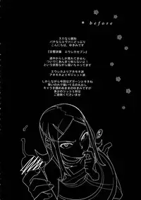 (C68) [Enuma Elish (Yukimi)] Free Will (Eureka 7)