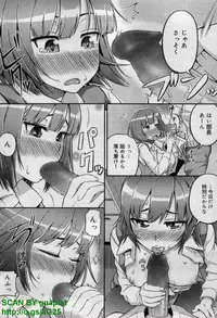 Canopri Comic 2011-12 Vol.14