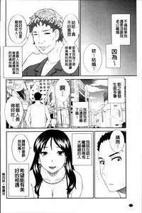 [Kawamori Misaki] Haramase! Hitozuma Choukyoushi | 受孕吧!人妻調教師 [Chinese]