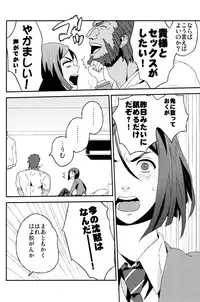 (CCOsaka87) [Ohige (Kanu)] Waga Ketsuniku to Ou no Zankai (Fate/Zero)