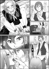 [Kudamono Monogatari (Kuroishi Ringo)] Jochi Seikatsu [Digital]