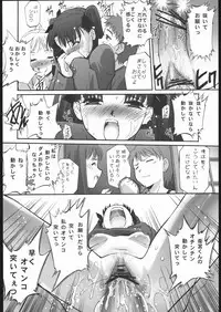 (C69) [G-Power! (Gody, SASAYUKi)] Samen Grail Wars (Fate/stay night)