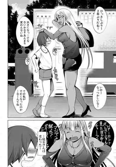 Nikushoku Joshi wa Shoudoubutsu ga Osuki