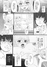 [Shiawase Kyouwakoku (Shiawase no Katachi)] Katashibu 15-shuu