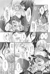 [Anthology] Otokonoko Uke Vol.2