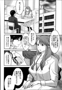 [Moriya Gia] Ane Tsuki