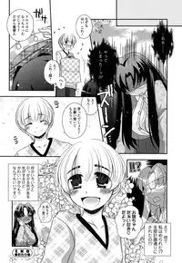 [Arcana (mi)] Anata to Watashi no Koi Moyou