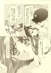 (CR27)[Hen Rei Kai (Kawarajima Kou)] Sakura Ame Soushuuhen (Card Captor Sakura)