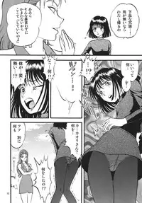 [RPG Company 2 (Yoriu Mushi)] Hotaru no Shizuku (Sailor Moon)