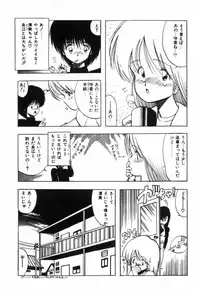 [Ohnuma Hiroshi] Funi Funi Hanjuku Musume