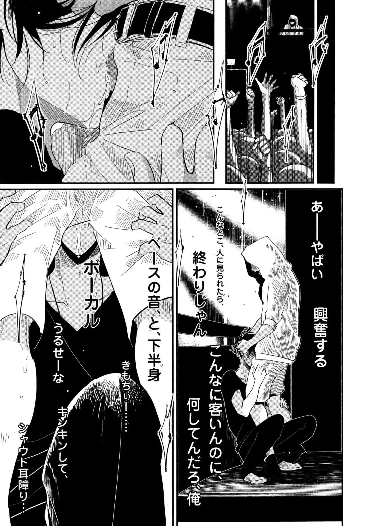 Yoru to Asa no Uta