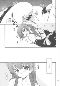 (C76) [P-FOREST] Dream Cast Amane (DREAM C CLUB)
