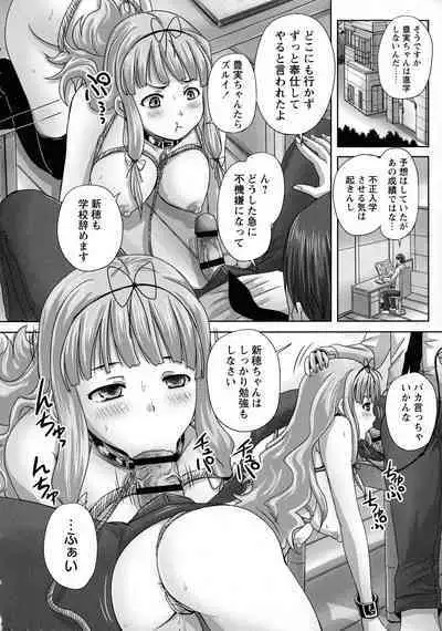 [Nozarashi Satoru] Musume-tachi no Formariage