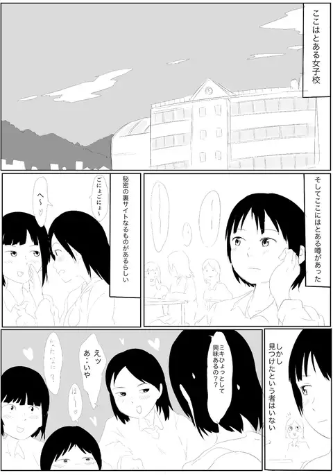 Uraura Asai-School Story