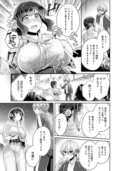 COMIC Ananga Ranga Vol. 63