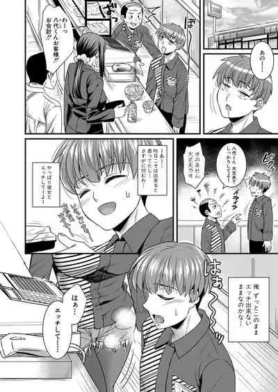 COMIC Shingeki 2022-02