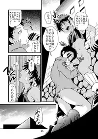 [Side:M (Miyamoto Ikusa)] Brave Kingdom Bangaihen [Digital]