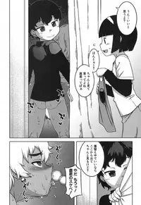 [Takatsu] akinasan