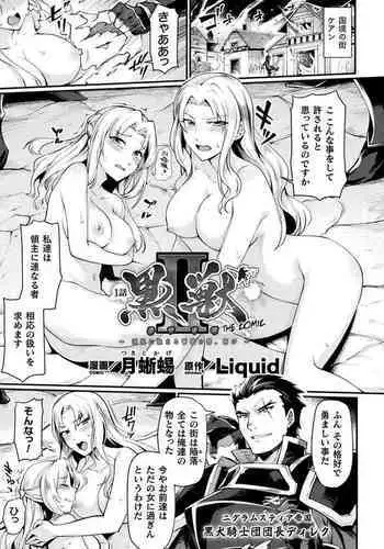 Watashi, taiju 500kg ijo ni natchatta okage de kawaiku narimashita yo ne?