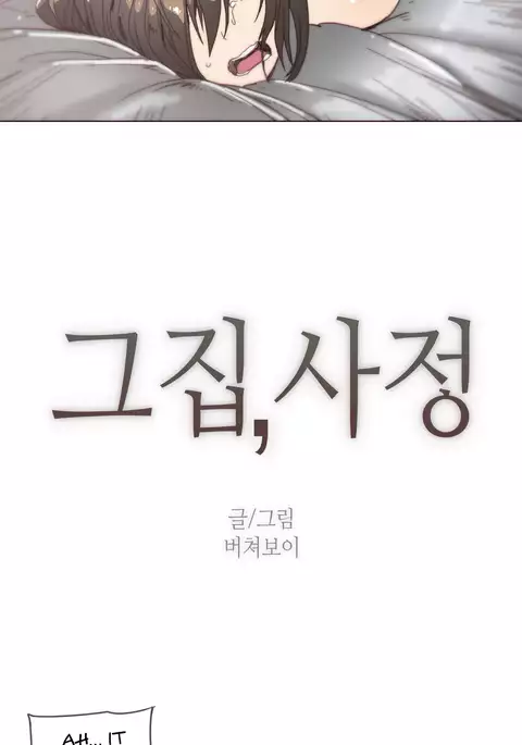 Household Affairs Ch.1-45
