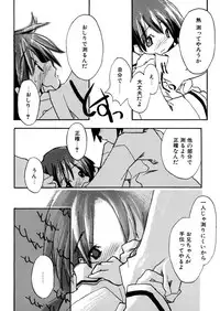 [Anthology] LQ -Little Queen- Vol. 8 [Digital]