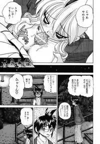 [Chunrouzan] Otomadachi