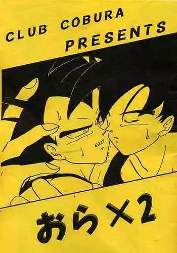 [Giman no Hakoniwa (Rukirufas)] Jiki Wakashachou no Buta Kubiwa [Digital][Chinese][雷电将军汉化]