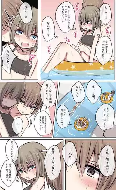 [Torimogura] Osananajimi-chan to Shinyuu-chan no Muramura Nichijou Life (Natsu)