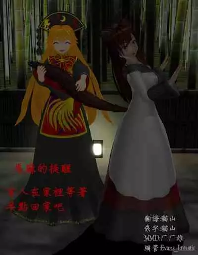 Honeymoon Loup-Garou