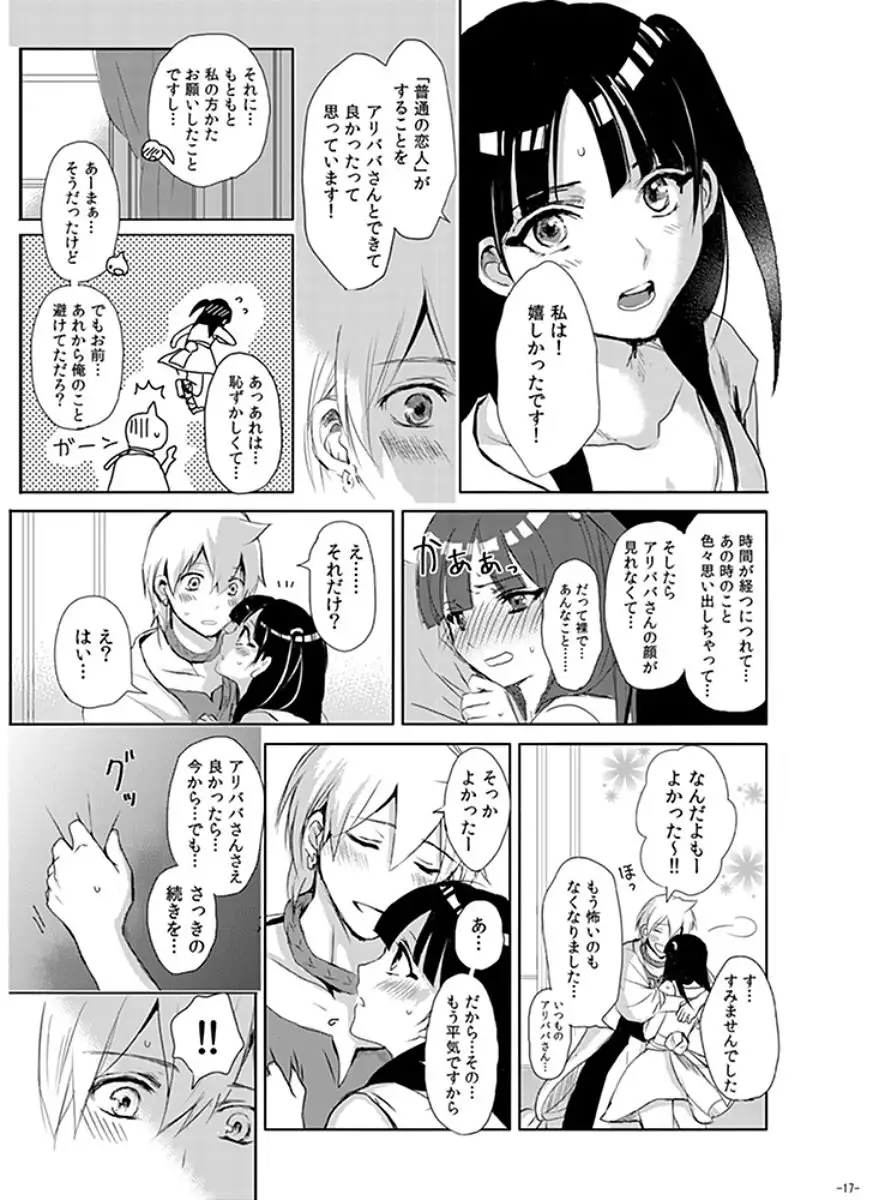 Eien no Yakusoku